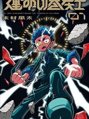 墨色边界改编剧封面